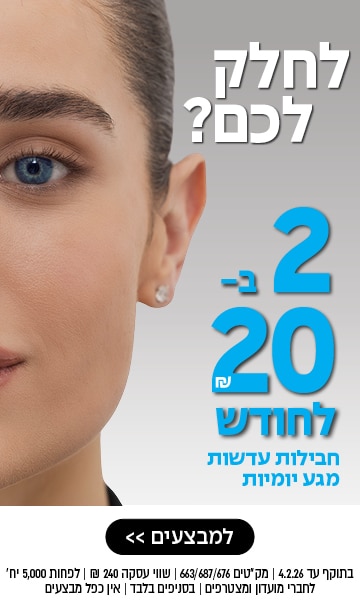 תקריב של פניה של אישה עם טקסט בעברית המפרסם הצעה לתשלום חודשי; הצבעים הכחול והלבן שולטים בעיצוב.