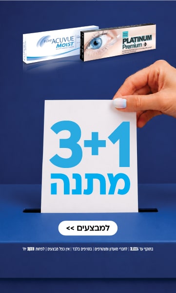 יד אוחזת בשלט שעליו כתוב 3+1 מתנה מעל תיבת הצבעה כחולה, ומעליהן קופסאות של עדשות מגע מסוג Acuvue ו-Platinum Premium.