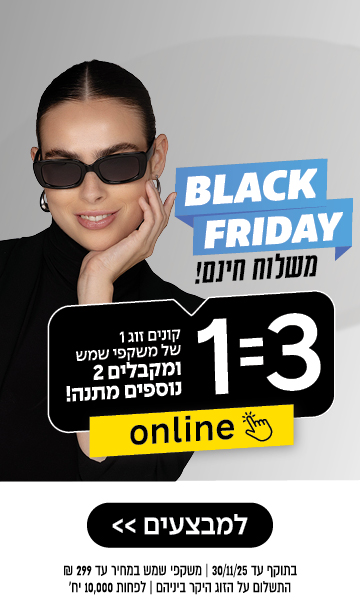 אישה עם משקפי שמש מחייכת ומרימה שלוש אצבעות, עם כיתוב מודגש על מבצעי בלאק פריידיי ומבצעים קידום מכירות בעברית.