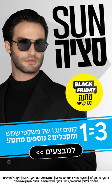 גבר עם משקפי שמש וחליפה שחורה, SUN באותיות מודגשות, טקסט בעברית על מבצע משקפי שמש ל"יום שישי השחור", עם הדגשות בכחול וצהוב.