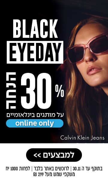 אישה עם משקפי שמש ועליה הכיתוב "Black Eyeday sale"; 30% הנחה על ג'ינסים של Calvin Klein, רק באתר, פרטים בעברית מופיעים למטה.