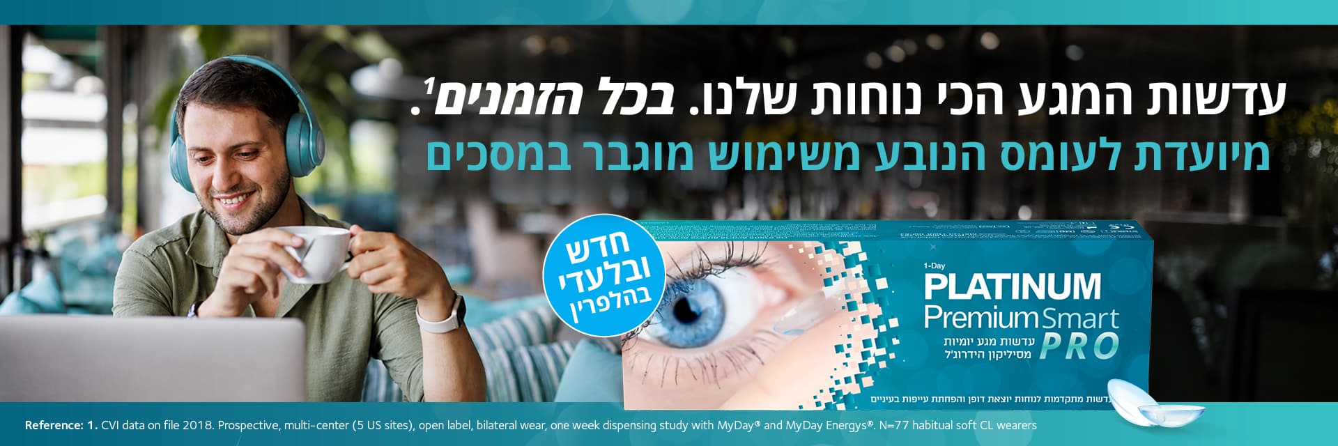 גבר מחייך, החובש אוזניות, יושב ליד שולחן בסמוך למחשב נייד. בקדמת התמונה נראית אריזת מוצר עם כיתוב בעברית.