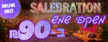 כרזה נוצצת עם הכיתוב "SALEBRATION", עיגול סגול עם הכיתוב "ONLINE ONLY" וטקסט בהיר עם הכיתוב "90₪" בסלון צבעוני בסגנון רטרו.