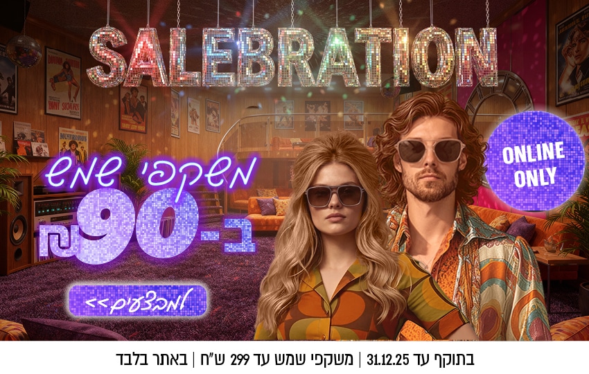 גבר ואישה עם משקפי שמש עומדים בחדר בסגנון דיסקו רטרו עם שלטי מכירה "Salebration" ו-"Online Only".