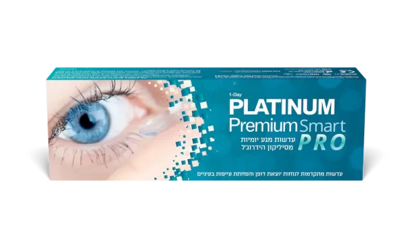 עדשות מגע יומיות סילקון הידרוג'ל Platinum Premium Smart PRO (פלטינום)